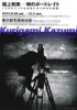 Kurigami Kazumi – portrait of a moment