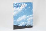 荒木経惟 「古希ノ写真」2010年