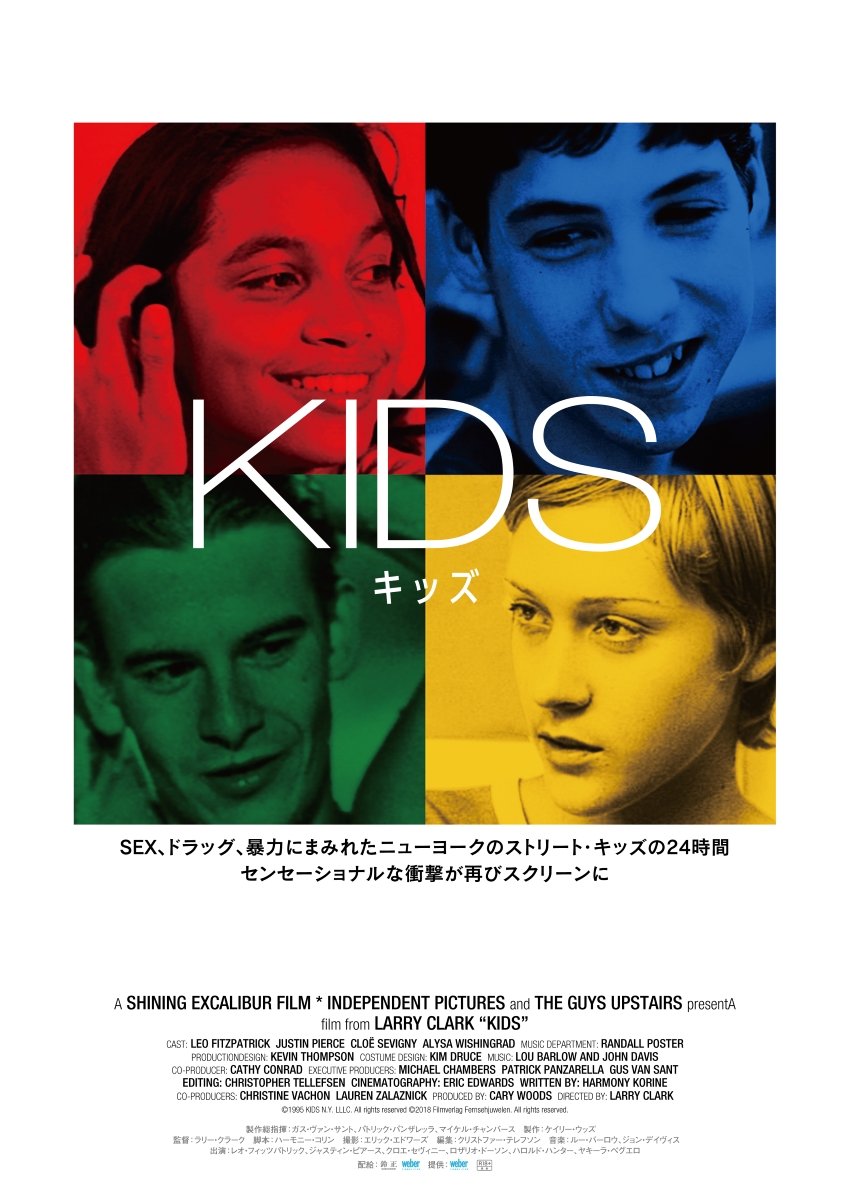 ラリー・クラーク監督映画「KIDS／キッズ」 | タカ・イシイギャラリー