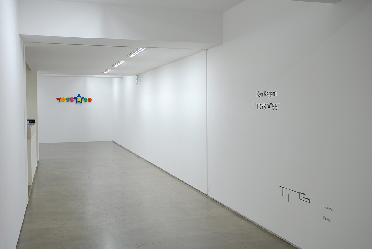 加賀美健 「TOYS“A”SS トイズアス」 | タカ・イシイギャラリー / Taka